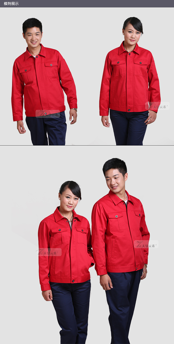 大紅色長(zhǎng)袖工作服現(xiàn)貨批發(fā)TMYS-1001-9