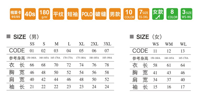 長絨棉夏季翻領(lǐng)T恤衫定做